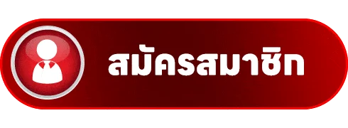 T-DED88S ทางเข้าเล่นล่าสุด เข้าง่ายไม่โดนบล็อค